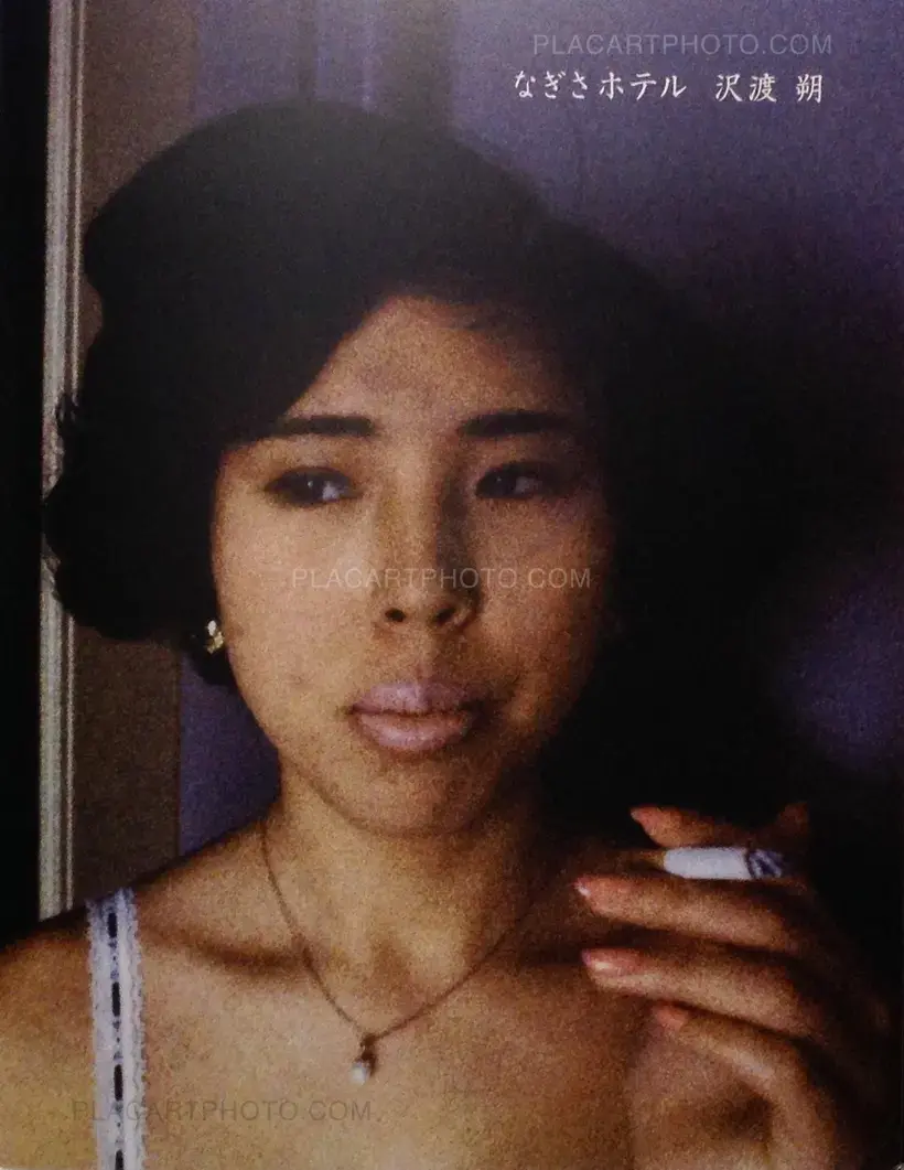 Hajime Sawatari – Nagisa Hotel (Signed)