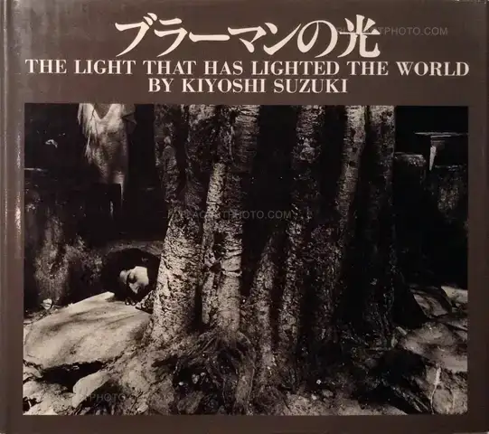 Kiyoshi Suzuki – The Light that has lighted the world (Signed)