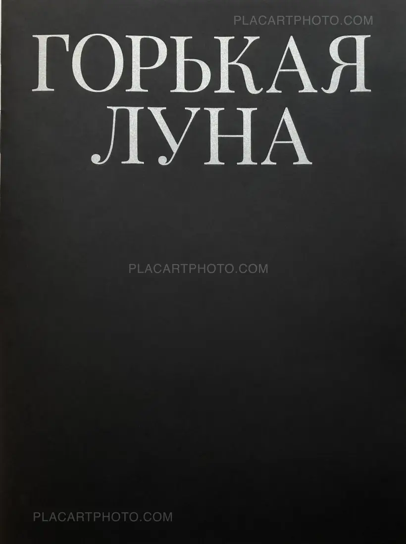 Vladimir Besson – Gor'Kaya Luna (Signed and numbered)