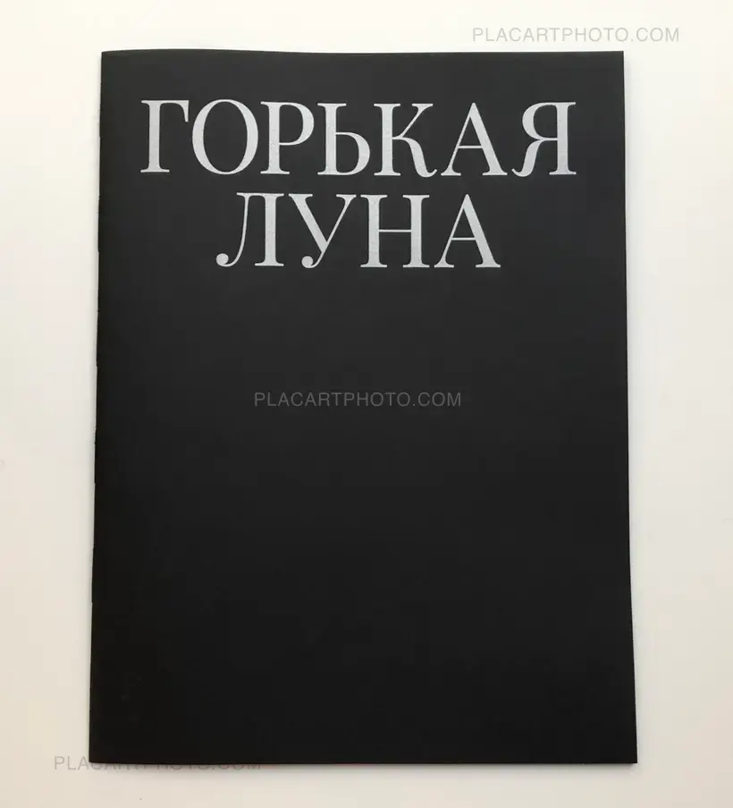 Vladimir Besson – Gor'Kaya Luna (Signed and numbered)