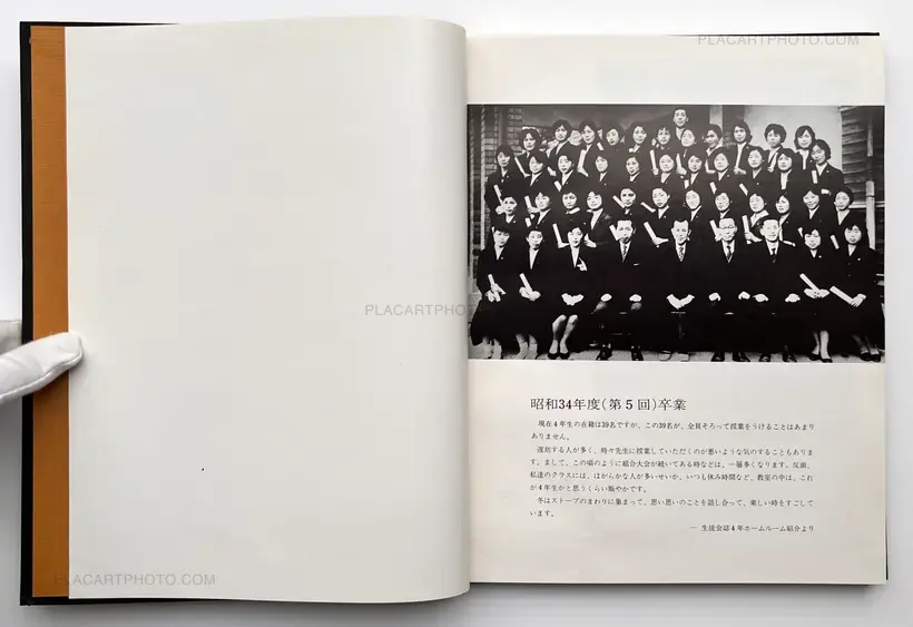 Manabu Maruhashi – Zoku, Aru seishun : Teijisei joshi koukousotsugyosei no kiroku (ASSOCIATION COPY)