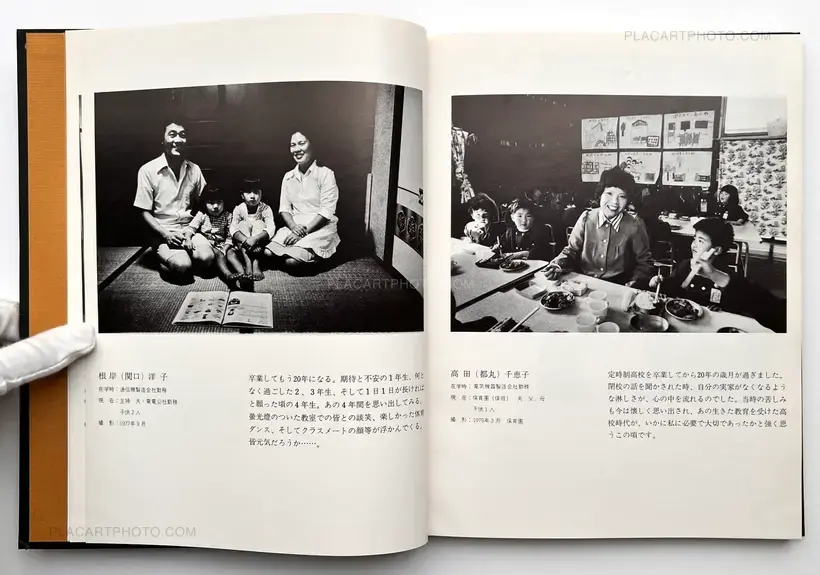 Manabu Maruhashi – Zoku, Aru seishun : Teijisei joshi koukousotsugyosei no kiroku (ASSOCIATION COPY)
