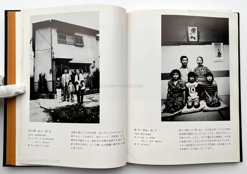 Manabu Maruhashi – Zoku, Aru seishun : Teijisei joshi koukousotsugyosei no kiroku (ASSOCIATION COPY)