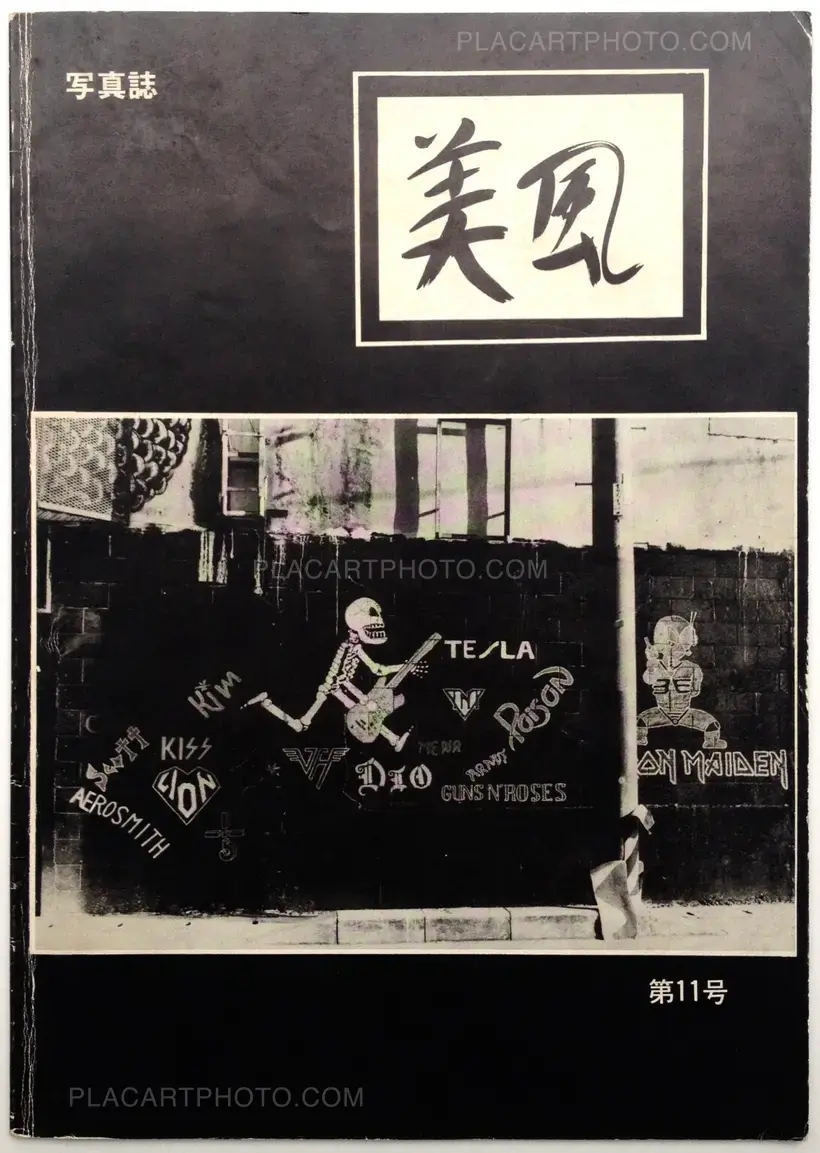 Collective – Bifuu complete set (12 vol)