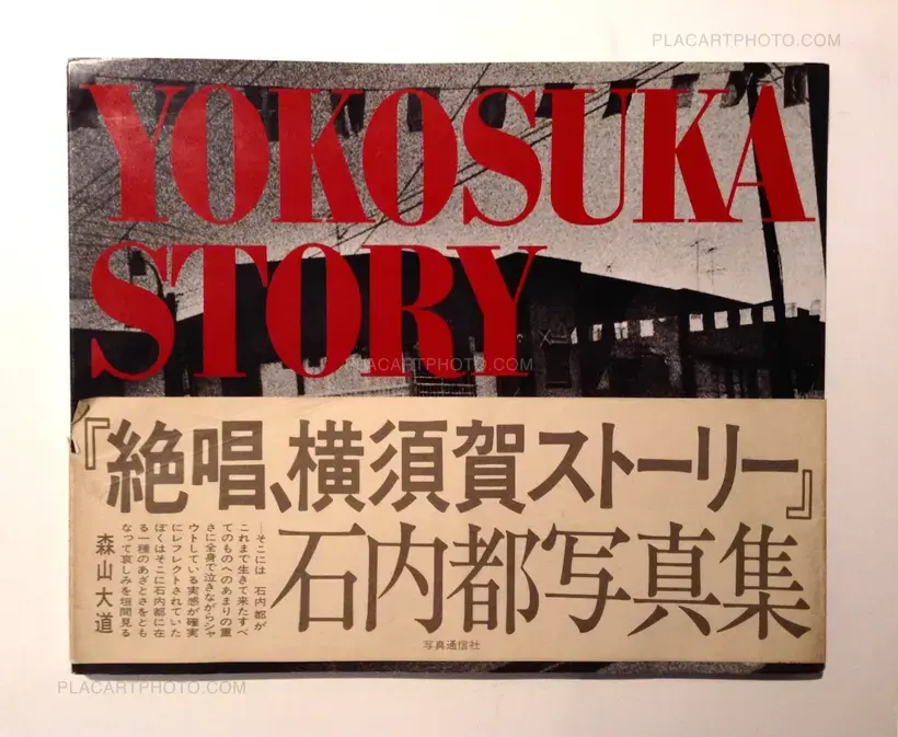 Miyako Ishiuchi – Yokosuka Story
