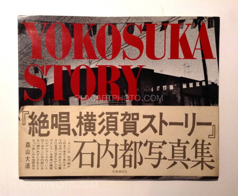 Miyako Ishiuchi: Yokosuka Story, Shashin Tsushin Sha, 1979