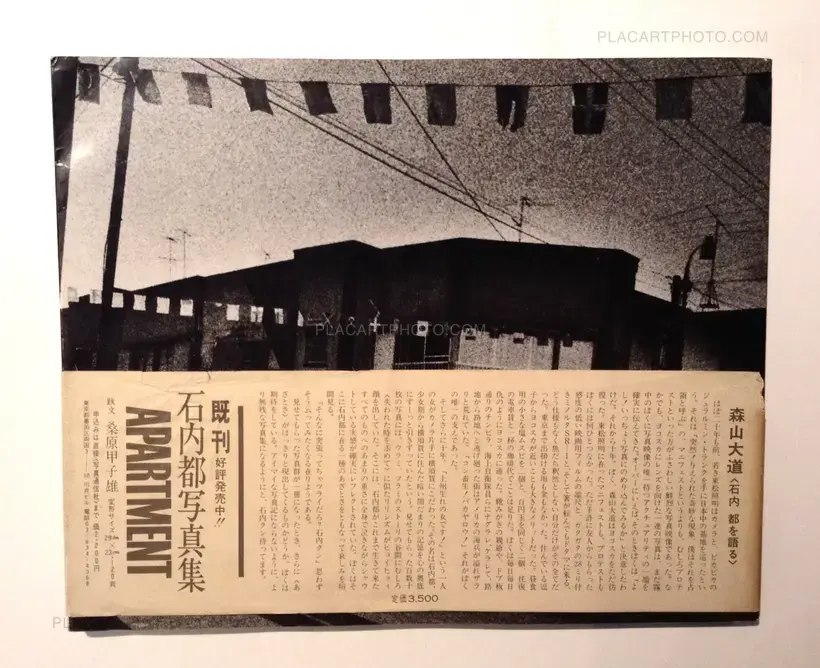 Miyako Ishiuchi – Yokosuka Story