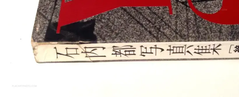 Miyako Ishiuchi – Yokosuka Story