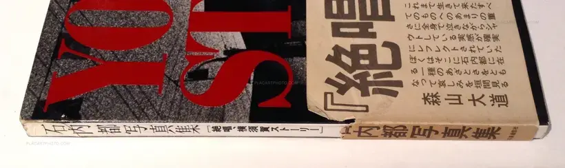 Miyako Ishiuchi – Yokosuka Story