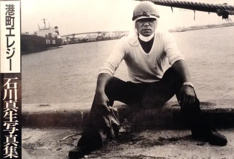 Mao Ishikawa – A Port Town Elegy (Signed)