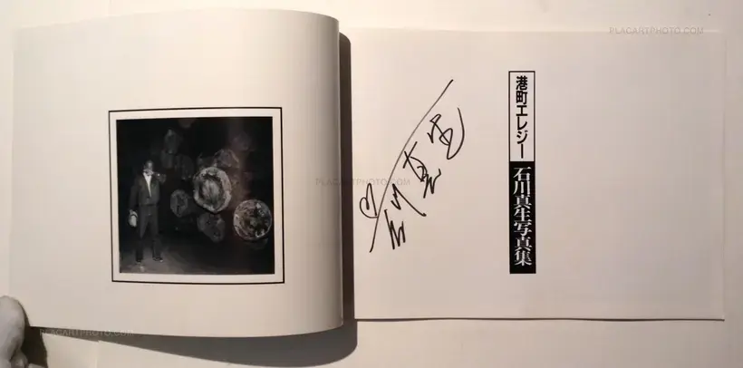 Mao Ishikawa – A Port Town Elegy (Signed)
