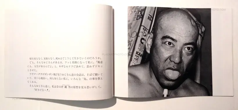 Mao Ishikawa – A Port Town Elegy (Signed)