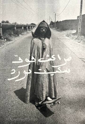 Yassine Sellame,MARRAKECH ON SKATEBOARD Yassine Sellame,MARRAKECH ON SKATEBOARD