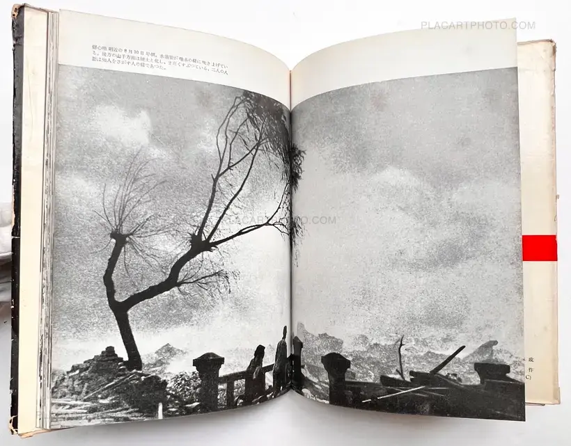 Yosuke Yamahata – Genbaku no Nagasaki, Kiroku Shashin / A remembrance album of atom-bombed Nagasaki