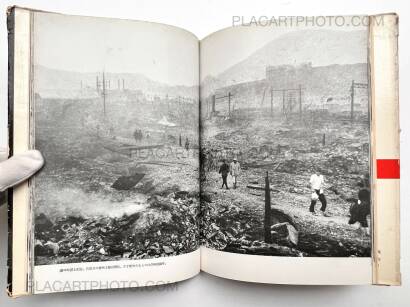 Yosuke Yamahata,Genbaku no Nagasaki, Kiroku Shashin / A remembrance album of atom-bombed Nagasaki