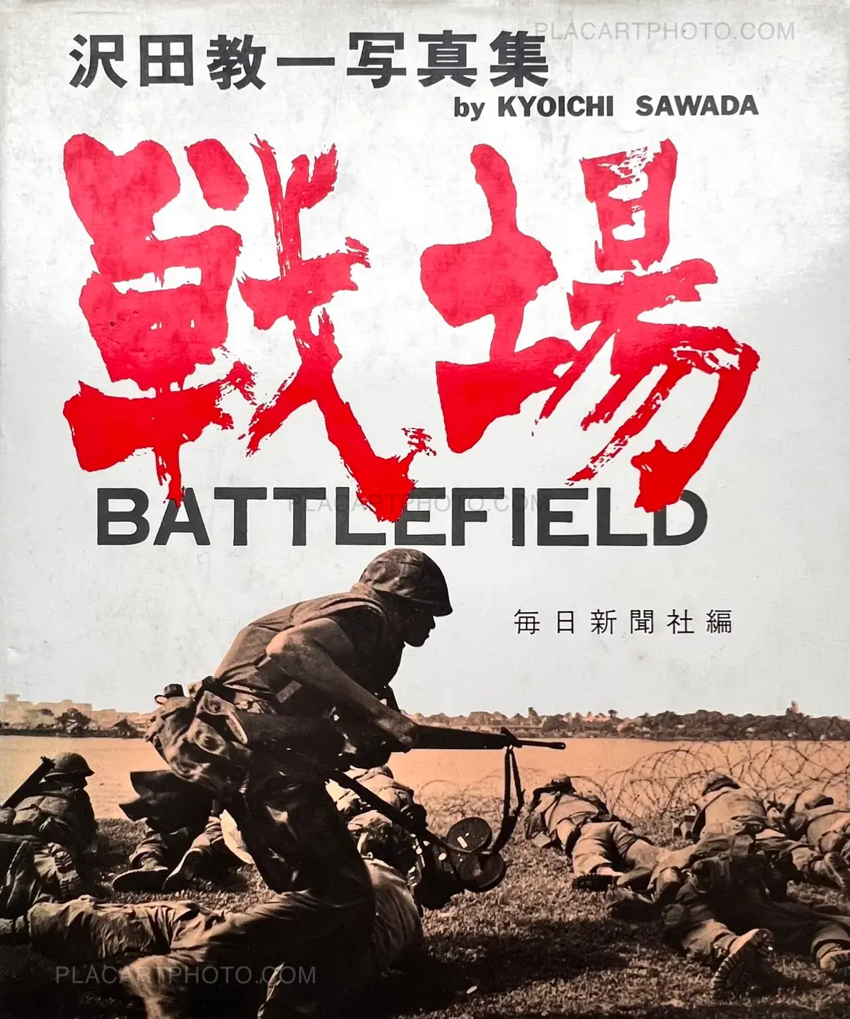 Kyoichi Sawada, Senjo / Battlefield (First edt first printing