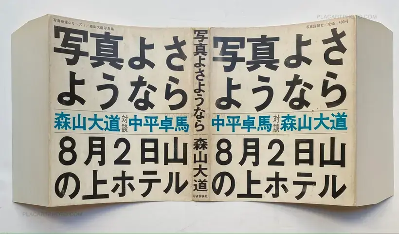 Daido Moriyama – Shashin yo sayonara / Bye Bye Photography (SIGNED)