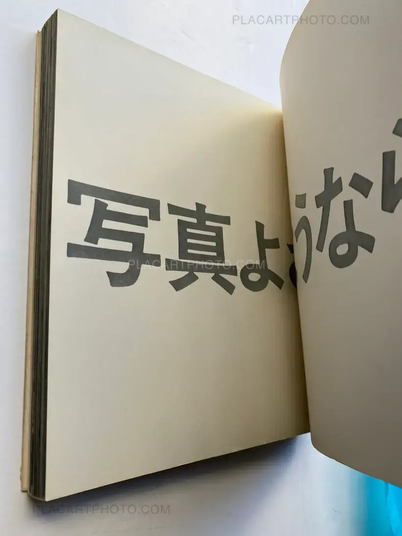 Daido Moriyama – Shashin yo sayonara / Bye Bye Photography (SIGNED)