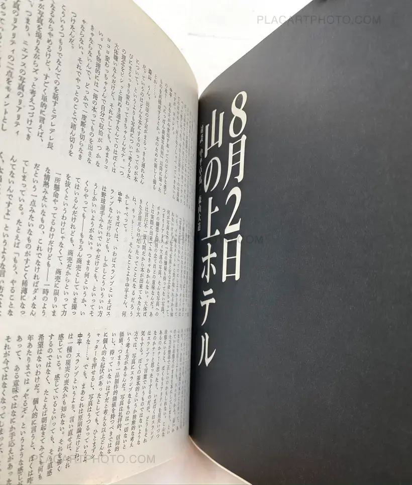 Daido Moriyama – Shashin yo sayonara / Bye Bye Photography (SIGNED)