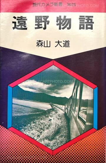 Daido Moriyama,Tono Monogatari/ Tales of Tono Daido Moriyama,Tono Monogatari/ Tales of Tono
