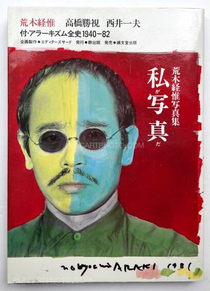 Nobuyoshi Araki,I am Photography Nobuyoshi Araki,I am Photography