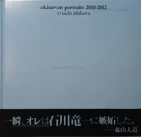 Ryuichi Ishikawa – Okinawan portraits 2010-2012 (Signed)