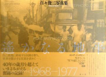 Shunji Dodo ,Horizon Far and Away 1968-1977 (signed)
