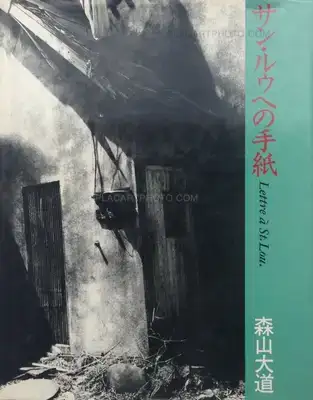 Daido Moriyama – Lettre à St. Lou