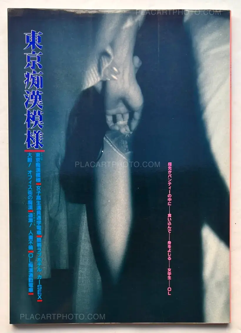 Collective – Tokyo chikan moyō