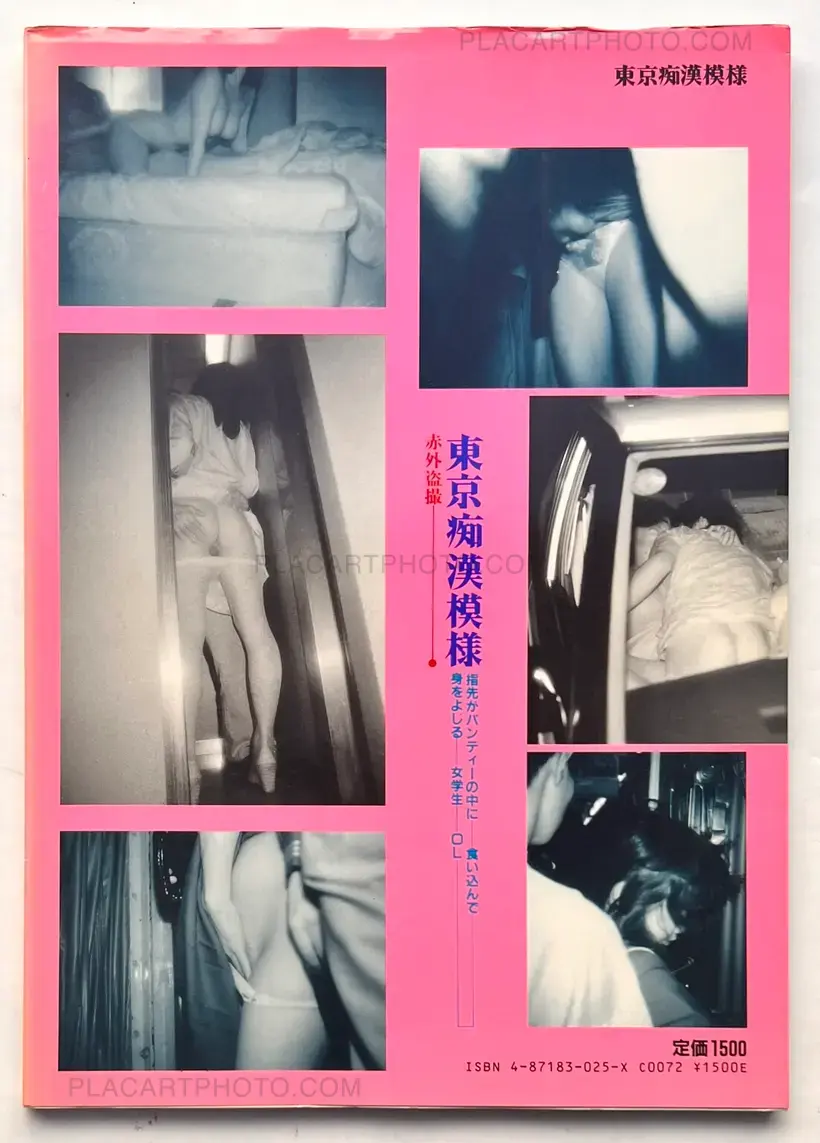 Collective – Tokyo chikan moyō
