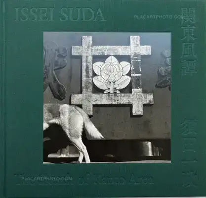 Issei Suda – The Sketch of Kanto Area