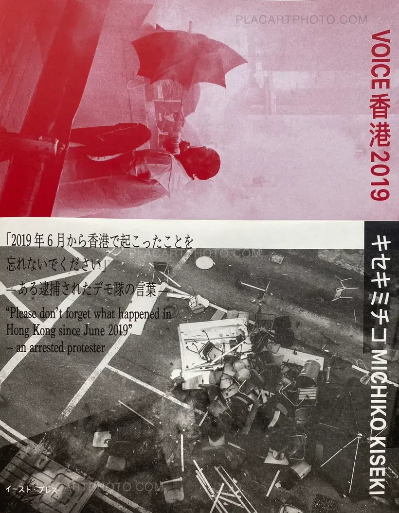 Michiko Kiseki – VOICE HONG KONG 2019 (Display copy)
