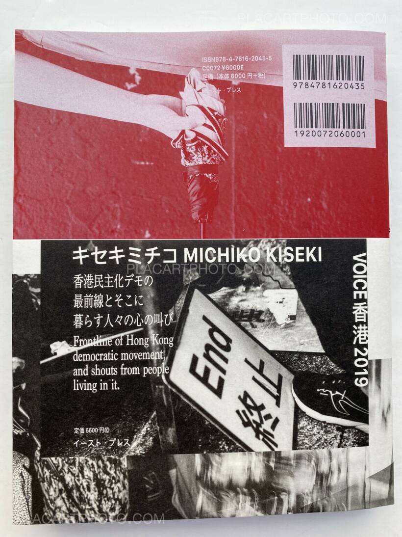 Michiko Kiseki: VOICE HONG KONG 2019 (SIGNED), East Press, 2022 | Bookshop  Le Plac'Art Photo