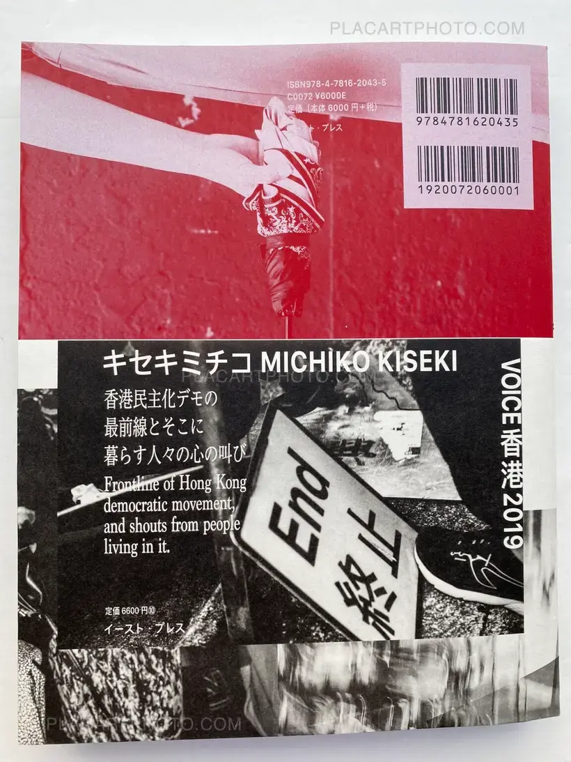 Michiko Kiseki – VOICE HONG KONG 2019 (Display copy)
