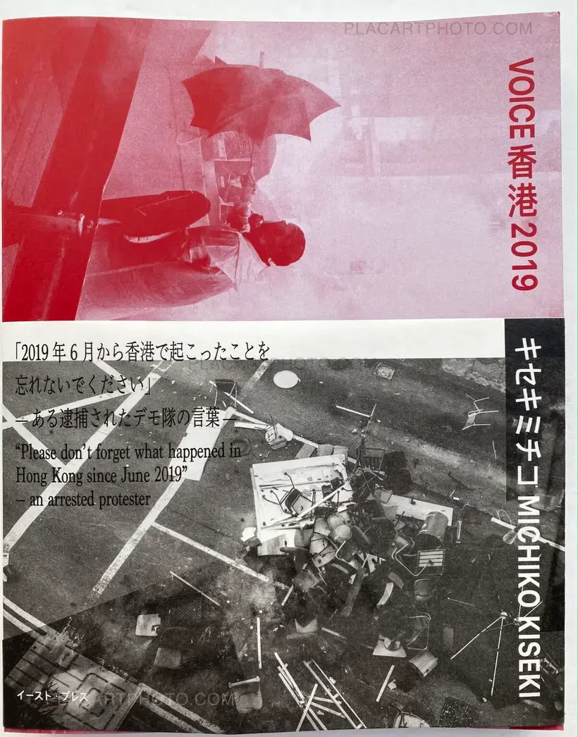 Michiko Kiseki – VOICE HONG KONG 2019 (Display copy)