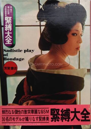 Kishin Shinoyama,Sadistic Play of Bondage Kishin Shinoyama,Sadistic Play of Bondage
