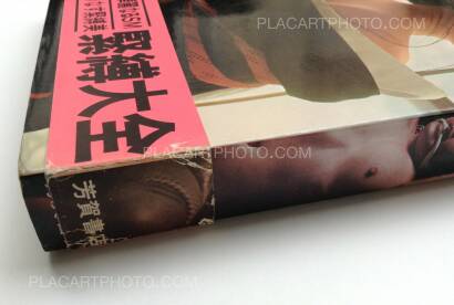Kishin Shinoyama,Sadistic Play of Bondage Kishin Shinoyama,Sadistic Play of Bondage