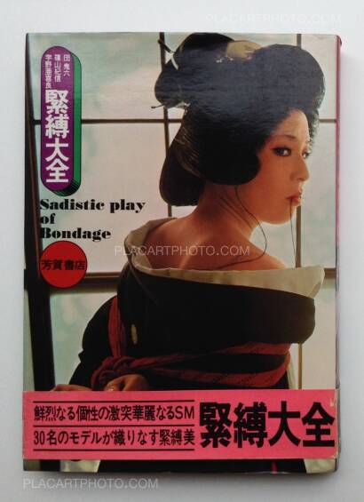 Kishin Shinoyama,Sadistic Play of Bondage Kishin Shinoyama,Sadistic Play of Bondage