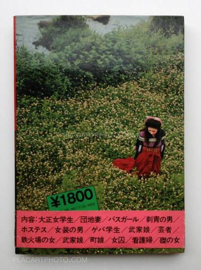 Kishin Shinoyama,Sadistic Play of Bondage Kishin Shinoyama,Sadistic Play of Bondage