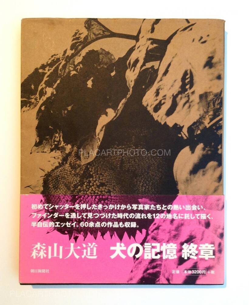 Daido Moriyama – Memories of a dog - Final Chapter