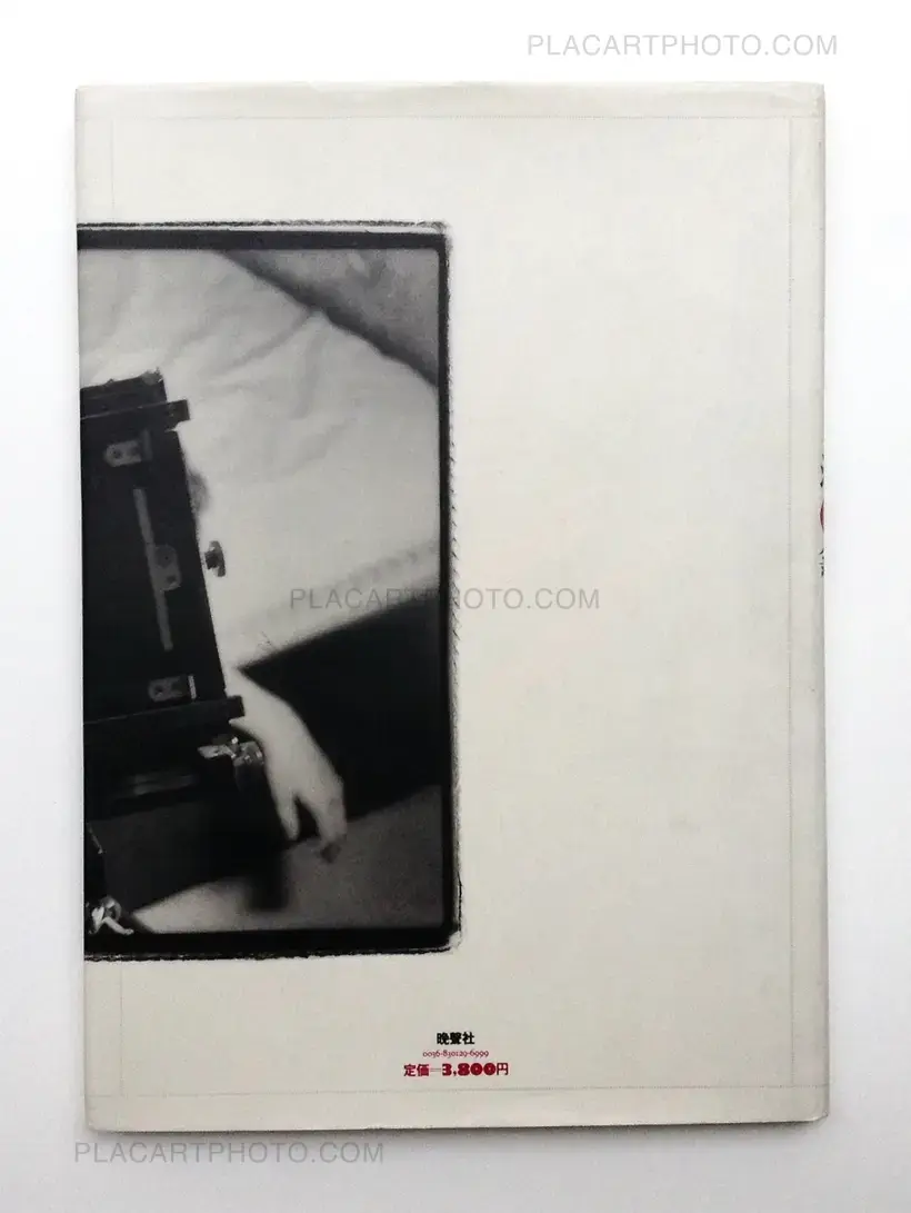 Yoshiichi Hara – Shokujo Roku (Signed)
