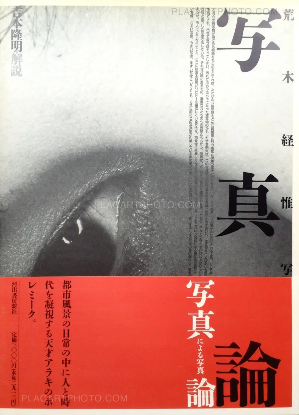 Nobuyoshi Araki, Shashin-Ron, Kawade Shobo Shinsha, 1989 | Le Plac
