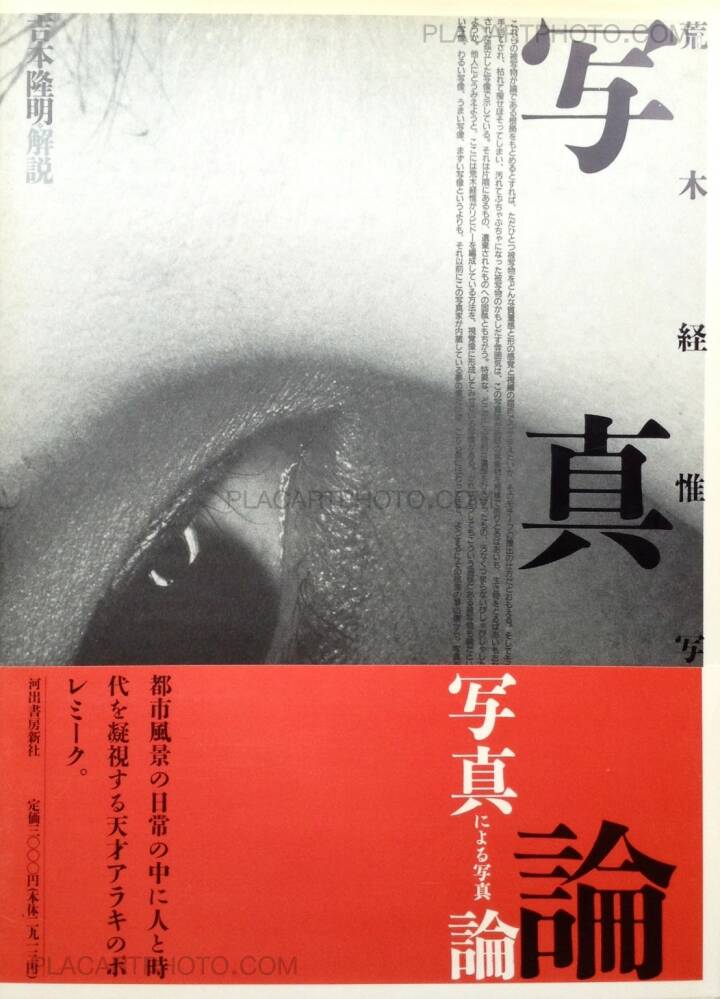 Nobuyoshi Araki Shashin Ron Kawade Shobo Shinsha 1989 Bookshop Le Plac Art Photo