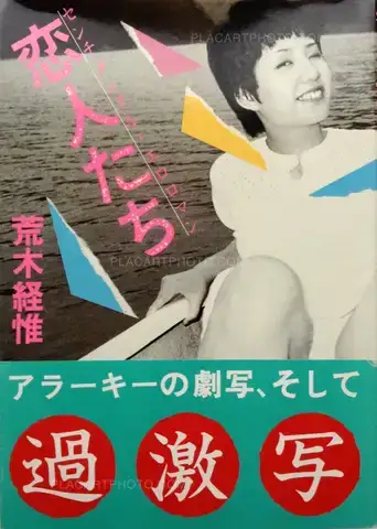 Nobuyoshi Araki – Sentimental Erotic Romance: Lovers
