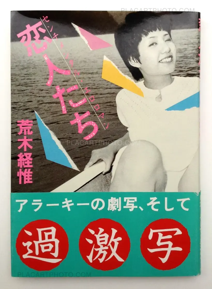 Nobuyoshi Araki – Sentimental Erotic Romance: Lovers