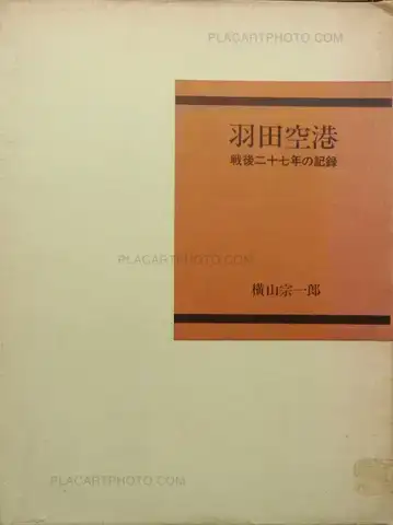Soichiro Yokoyama – Tokyo International Airport 1946-1972