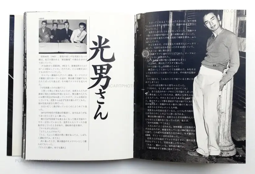 Katsumi Watanabe – Shinjuku 1965-97