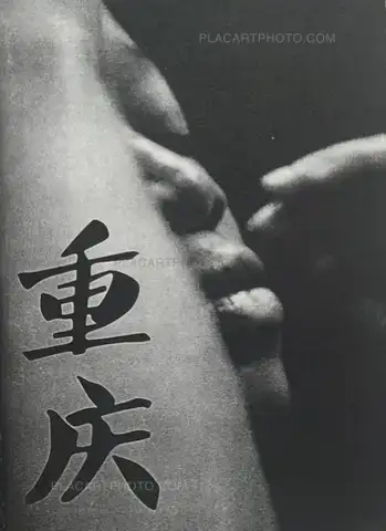 Léa Abaroa – Chinese City Dying Flower