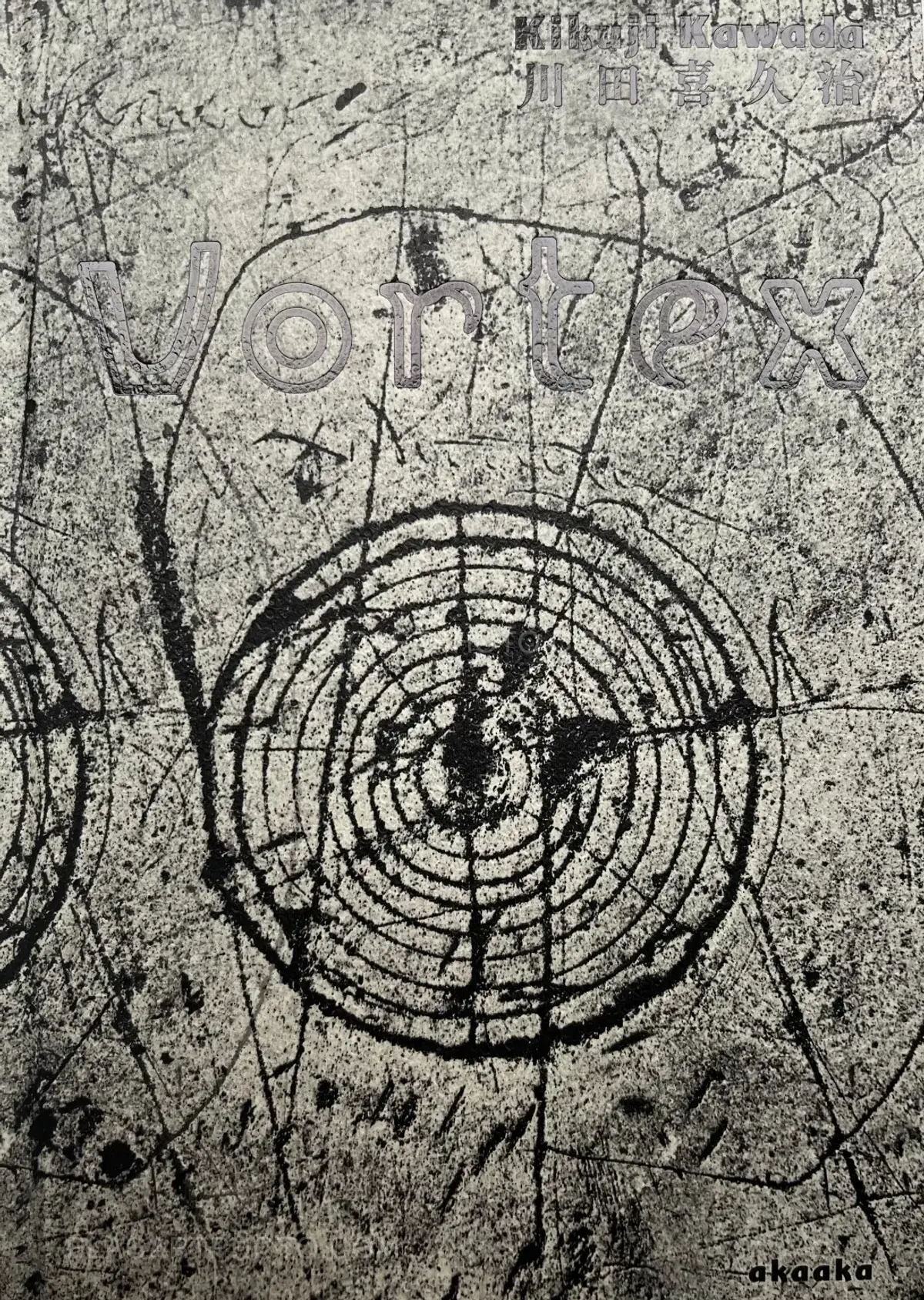 Kikuji Kawada, Vortex (SIGNED), Akaaka, 2022 | Le Plac'Art Photo