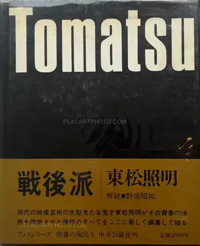 Shomei Tomatsu – Sengoha/Après-guerre